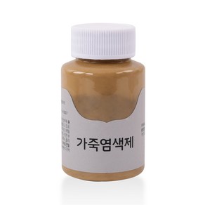 가스코 가죽염색제 100ml 샌드