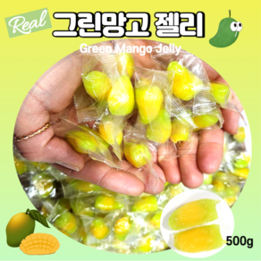 안주인몰 상큼달콤 그린망고젤리 500g 개별포장 주스 45%함유 힐링 부모님 학교 간식 디저트 건과일 선물