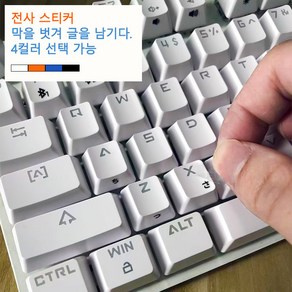 키보드 레터링 스티커 일본어 스티커 컴퓨터 키보드 필름 +핀셋, 1개, 블랙