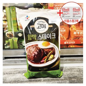 코스트코 고메 함박스테이크 810g(소스포함) [아이스박스] + 더메이런손소독제, 810g, 1개