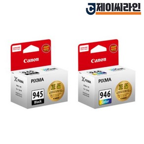캐논 정품잉크 PG945검정 + CL946컬러 2색 세트 iP2890 iP2899 MG2490 MG2590 MG2990 MX499