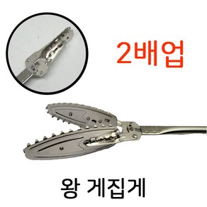 국산 왕게집게 슈퍼집게 사이즈2배 박하지 해루질 뱀 밤 신발 꽃게 갯벌 다용도, 혼합색상, 1개