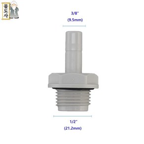 ((스템 I피팅아답터)) 물도사 정수기피팅 부품 스템 피팅아답터 6.35mm형 9.5mm형 아이형, 9.5mm스템, 1개