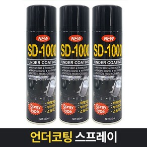 언더코팅 스프레이 SD-1000 고무 자동차 하체방음 하부방청 보호, SD-1000블랙, 1개