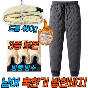 차쿠 남성 패딩 방한 바지 털바지 양털 조거팬츠 털기모 바지 겨울 혹한기 패딩바지 방한바지 기모바지