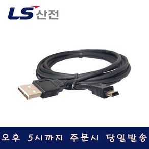 LS정품 LS산전 USB-301A XGT USB 케이블