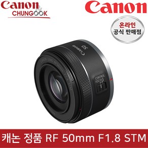 (캐논천국) 정품 RF 50mm F1.8 STM 새상품/빛배송, 렌즈 단품