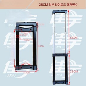 캐리어 손잡이 수리 부품 핸들 셀프 교체 교체용 부속