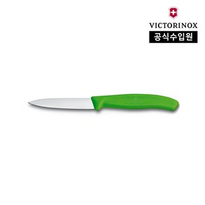 빅토리녹스 [공식] 스위스 클래식 과도 페어링 나이프 - 8cm 그린 6.7606.L114, 1개