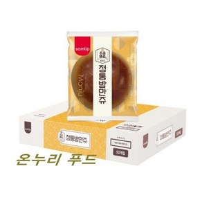 삼립 주종발효 정통밤만쥬 50입, 50개, 23g