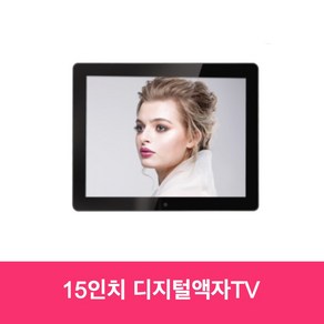 15인치 디지털액자 DID 광고용모니터 IPTV 미니TV 차량용모니터 패키지, 블랙