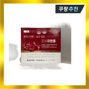 조아제약 조아큐텐홍 60캡슐 2개월분 1 200mg x 60캡슐, 1개, 60정