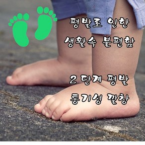 와이키몰 어린이평발 아이 아치교정 2단계 통기성깔창 kidsinsole 아동 아기 유아 자세 패드