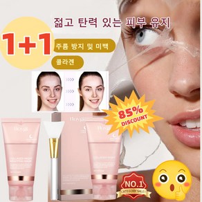 1+1 콜라겐 나이트 필오프팩 수분랩핑팩 볼륨 탄력 노화 모공 쿨링 안티에이징 75ml 2개, [2+2], 1개, 1개입