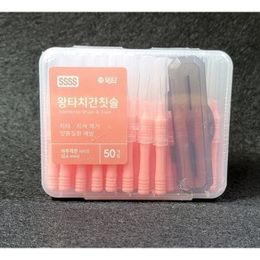 왕타 치간칫솔 SSSS형