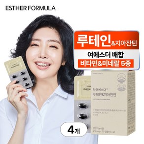 여에스더 루테인 & 지아잔틴 눈(꽉 채운 루테인&지아잔틴 20mg), 4세트, 30정