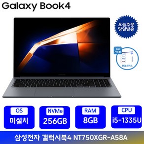 삼성전자 갤럭시북4 / 15.6 인텔 i5 8GB 사무용 인강용 학생용 가성비노트북, NT750XGR-A58A, Fee DOS, 256GB, 그레이