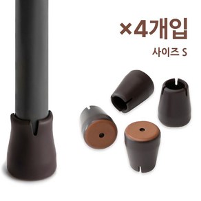 국산 먼지가 잘달라붙지않는 프리미엄 얇은의자다리캡 원형 4개입/8개입 의자발커버 체어 슈즈 소음방지 다리 커버 캡 신발 싸개 바닥긁힘방지, 4개