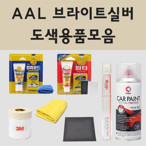 기아 AAL 브라이트실버 주문 자동차 차량용 붓펜 스프레이 카페인트 도색 모닝 올뉴모닝 카니발 올뉴카니발 쏘울 올뉴쏘울 스포티지 가니쉬, 11.종이사포 1200방, 1개