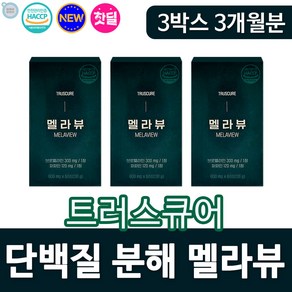 HACCP 인증 핫딜 고농축 고함량 브로멜라인 단백질 분해 효소 비문증 건강식품 캡슐 멜라뷰 파파인 +퍼블릭커머스건강알약통세트, 3개, 60정