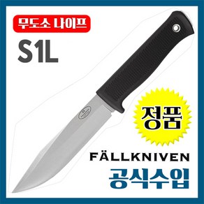 Fallkniven 폴크니븐 S1 Leathe S1L 가죽케이스 나이프, S1 Foest Knife S1L 가죽