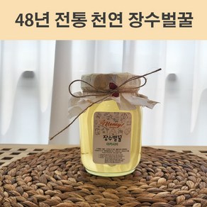 장수벌꿀 아카시아 꿀 잡화 야생화 100% 천연 벌꿀 1.2kg