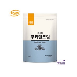 까르페 쿠키앤크림 파우더 1kg, 1개, 1개입