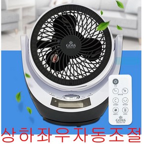 유니맥스 V3 토네이도 에어 써큘레이터 UMF-1612CR, KP-S12WB