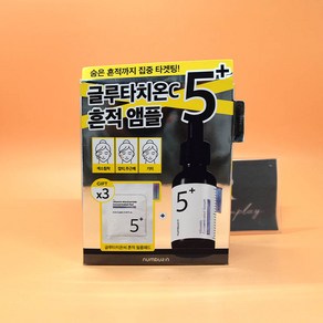 증정 넘버즈인 미백 5번 글루타치온C 흔적 앰플 30mL + 패드 6매