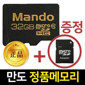 오토비 메모리 블랙박스 마이크로SD Class10 정품 16GB, 32GB, 1개