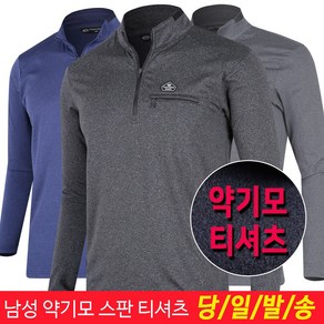 미루나무 남자 약기모 스판 티셔츠 등산복 작업티셔츠 디그딘