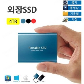 SSD 고속 이동식 하드 디스크 16TB 8TB 4TB 2T 1T 출고 직접 구매