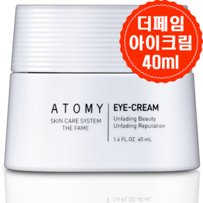 애터미 프리미엄 더페임 아이크림, 2세트, 40ml