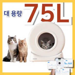 키요펫 고양이 자동 화장실 자동청소 스마트 배변통 대형, 대형75L, 1개, 화이트