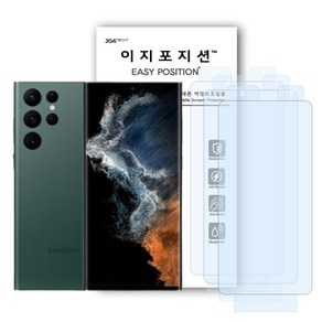 이지포지션 지문방지 저반사 무광택 액정보호 필름