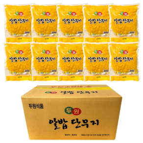 두원 알밥 단무지 10kg 치자 업소용 미니 단무지 다진 단무지