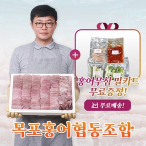 목포홍어협동조합 국내산 배송 프리미엄 목포홍어 200g, 1개, 강한숙성 200g