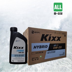 킥스 KIXX HYBRID 0W20 1박스 (1리터 12개) 하이브리드 HEV 엔진오일, 12개, 1L