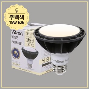 15W PAR30 E26 주백색 확산 LED 램프 전구 블랙 식당 가성비 캔 레일 긴수명 포인트