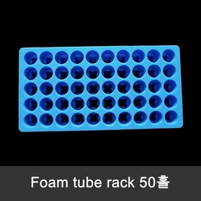 폼튜브랙 50홀 Foam tube ack, 1개