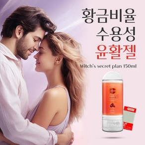 [사랑이 깊어지는 순간 더욱 부드럽게] 갱년기 y존 질건조 윤활제 자극 촉진젤 성인젤 성젤리 이너케어젤, 1개, 155ml