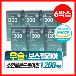 담을수록 소연골 콘드로이친 맥스 1200 / 식약처인증 저분자 소유래 콘드로이친 고순도 보스웰리아, 60정, 6개