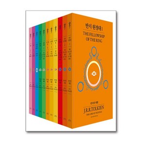 반지의 제왕 + 호빗 세트 - 전11권 (사은품제공), ate, 존 로널드 루엘 톨킨