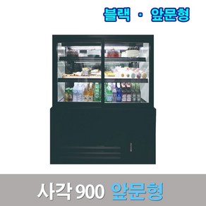 세경제과쇼케이스 앞문형900 블랙 사각 카페냉장고, 그외문의