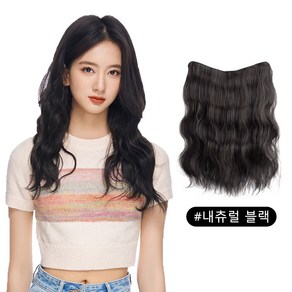 HAIRCUBE 긴 머리 롱 웨이브 가발 부분가발 헤어 피스 1피스