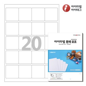 아이라벨 CL445 A4 스티커 라벨지 흰색 모조