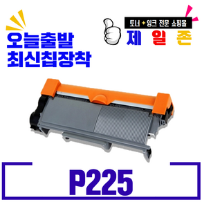 후지제록스 P225 CT202330 CT351055 재생토너 재생드럼 M265Z P225DB P265DW P225DW P225D, P225 재생토너