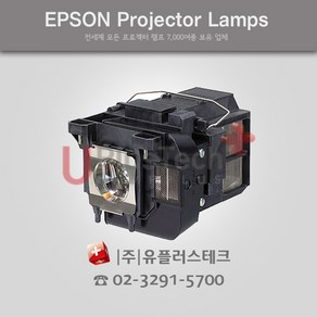 EPSON EB1985WU ELPLP77 프로젝터 램프, 정품베어램프, 1개