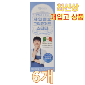 [5박스][유청분리기]알렉스 그릭요거트 스타터 5박스 + 유청분리기 밀봉클, 30g, 6개