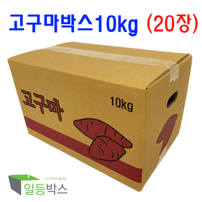 고구마박스 10kg 20장 튼튼한박스 농산물박스, 20개